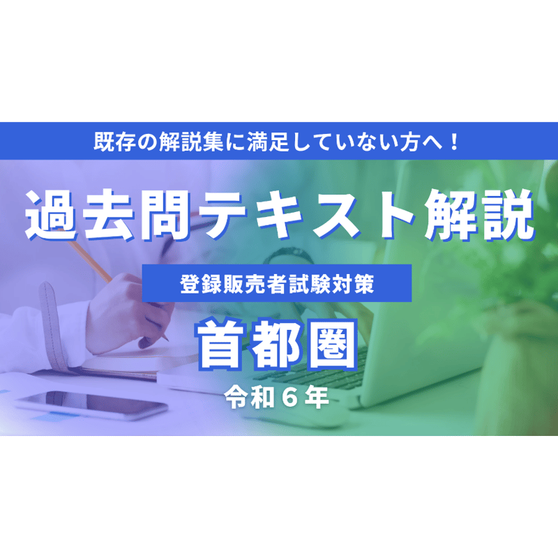 たけのこ教材販売ストア