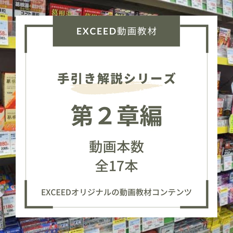 たけのこ教材販売ストア