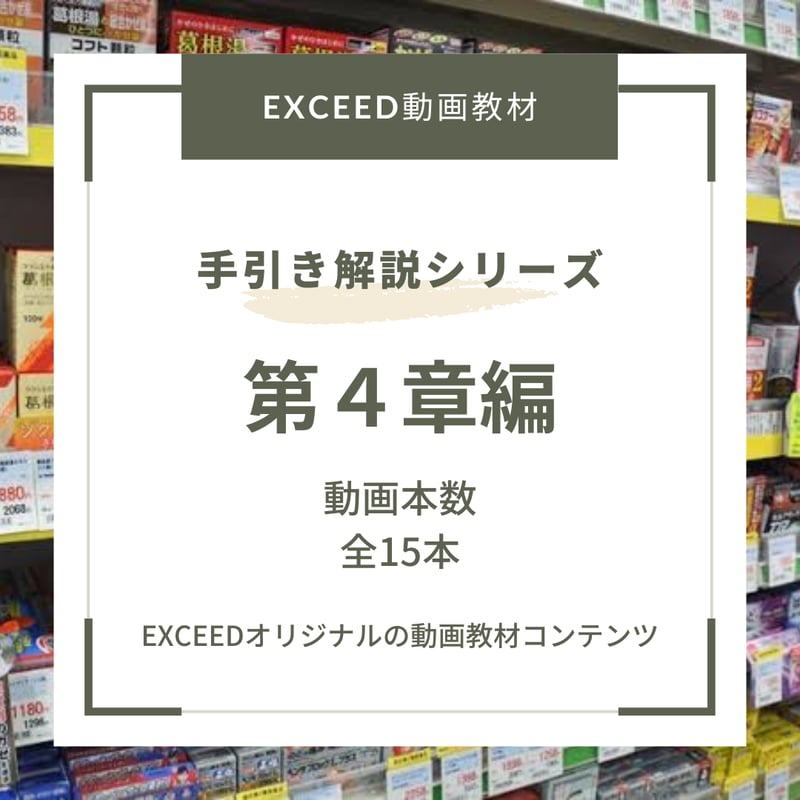たけのこ教材販売ストア