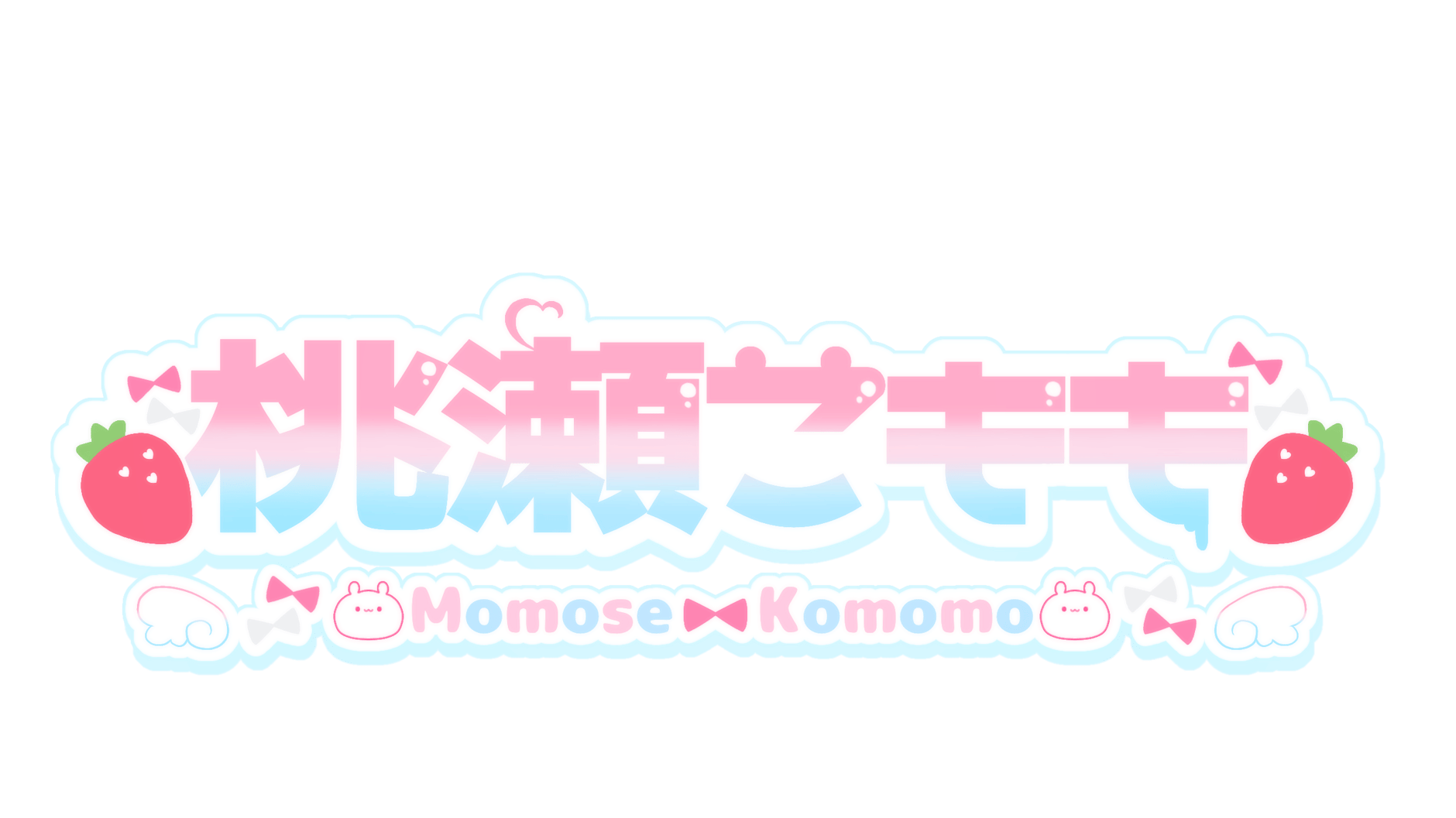 桃瀬屋