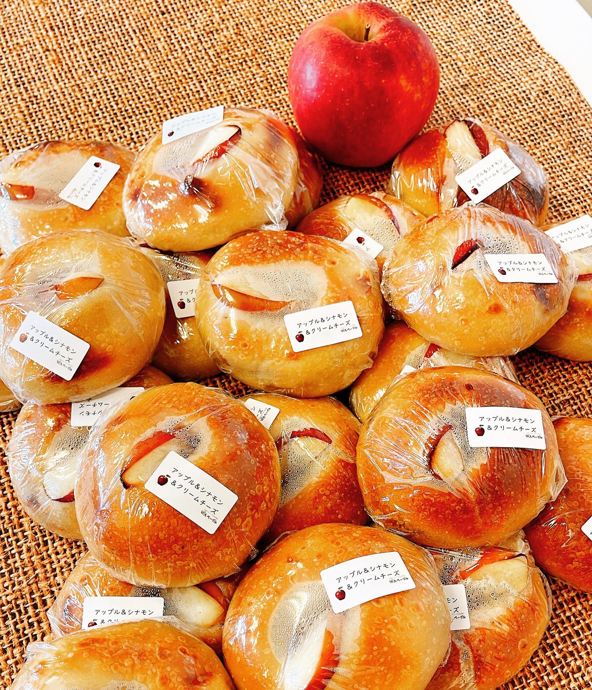 季節限定・販売期間中】アップルシナモン＆クリームチーズ | 米粉入り
