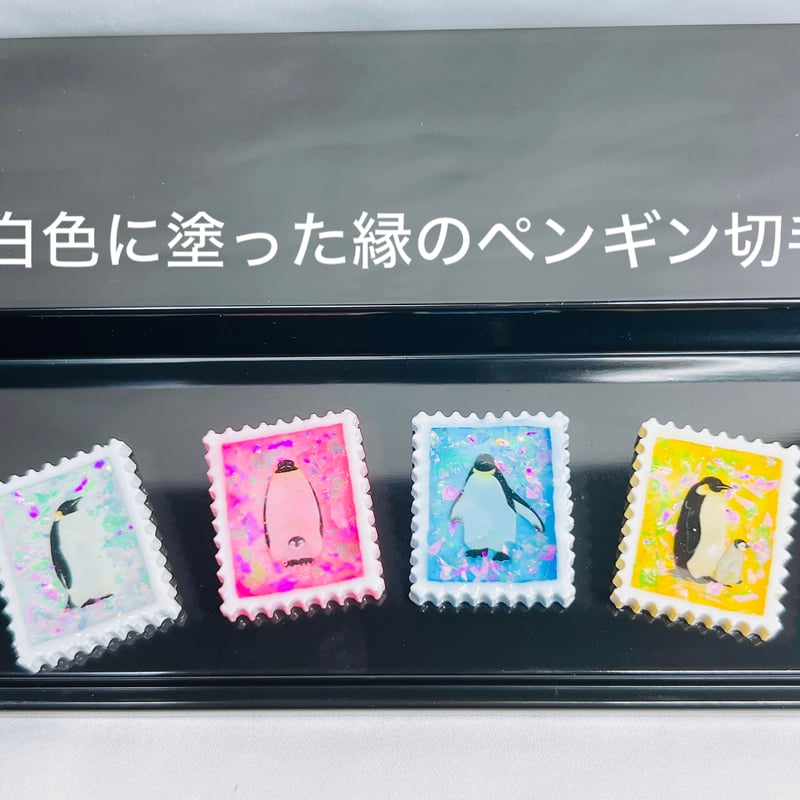 数量限定‼️可愛いペンギンとパンダの切手アクセサリー | henbokke