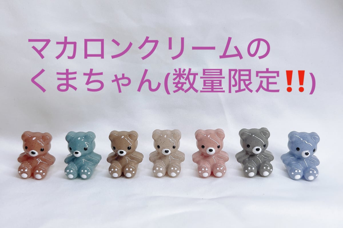 『ワン』pinkくまちゃん♡マカロン　パーツやチャームにいかがでしょうか？ 数量限定‼️マカロンのクリームくまちゃんシリーズ(ネックレスor