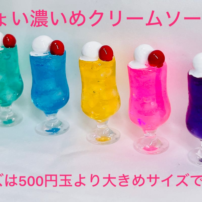 new‼️BIGサイズの溶けかけたアイスが乗ったクリームソーダシリーズ