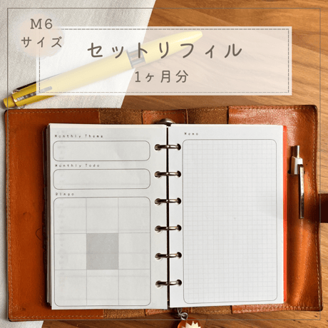 PLANNER M6バインダーリフィルセット PLANNER M6バインダーリフィルセット PLANNER M6バインダー