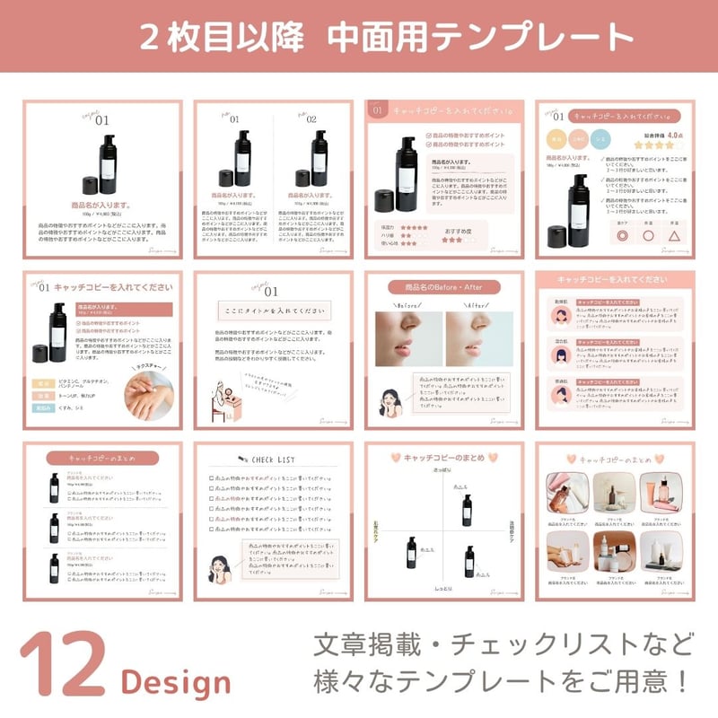 Canva編集用】 インスタ投稿テンプレート(正方形) 20枚セット | AMH 
