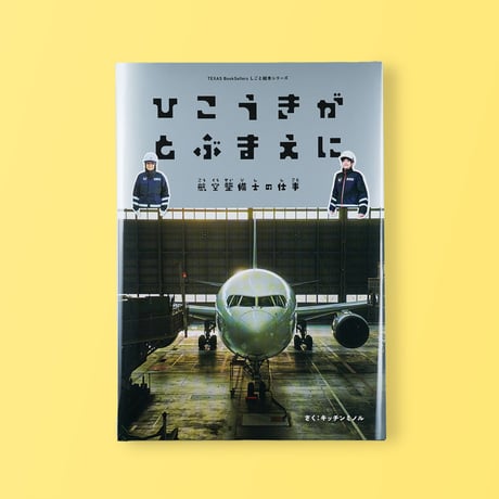 テキサスブックセラーズ