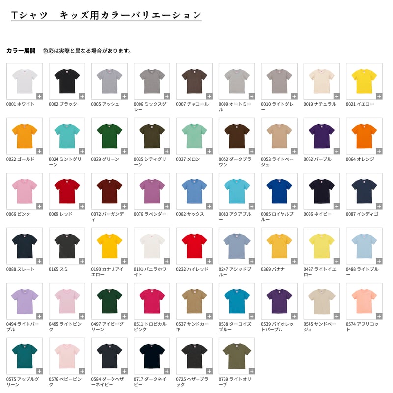 こんぶ坊やT | テキサスブックセラーズ