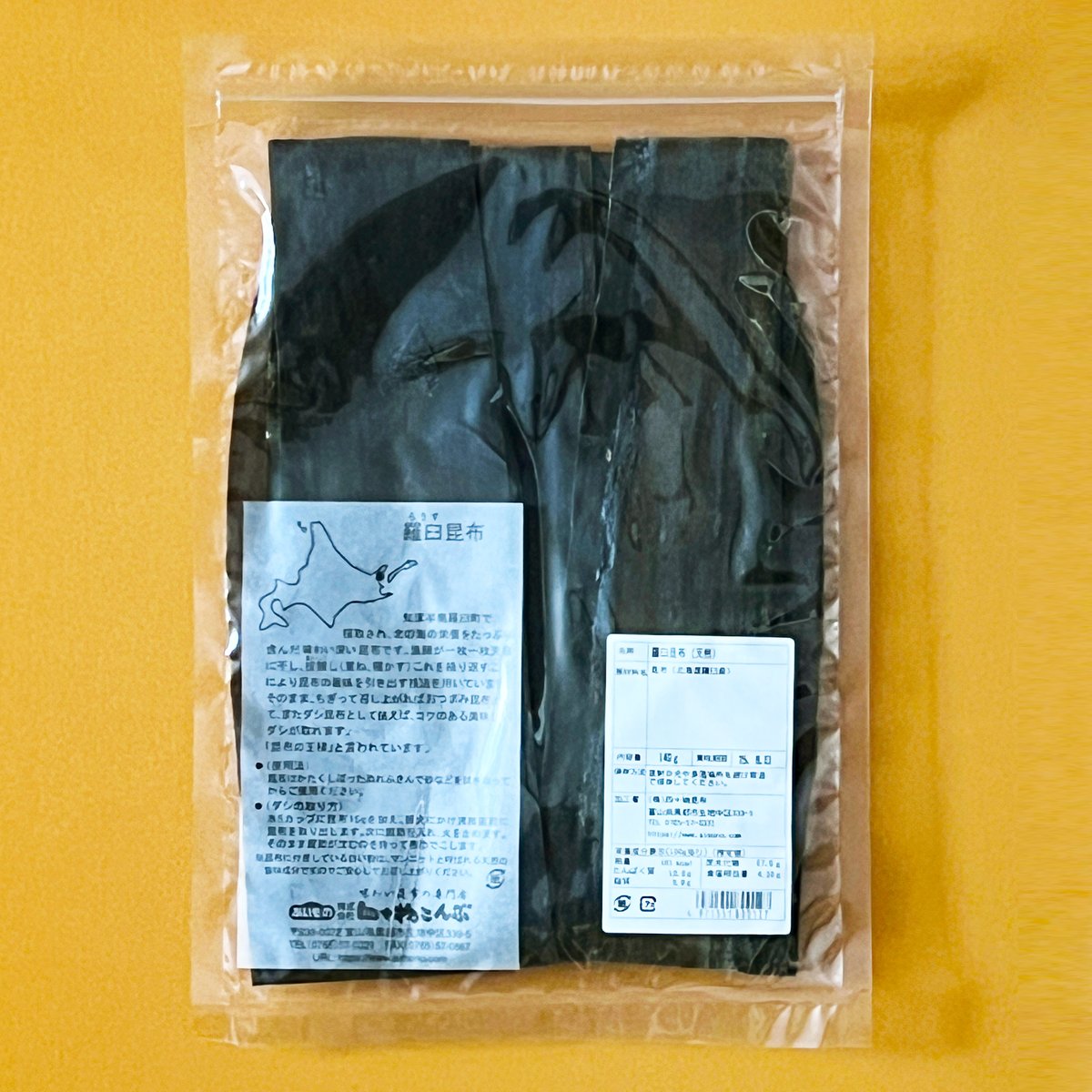 天然羅臼昆布（140g)と日入れTのセット | テキサスブックセラーズ