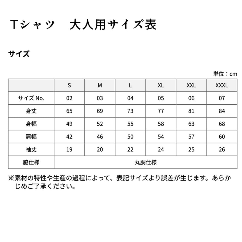 四十物昆布 x テキサスブックセラーズ コラボ日入れT | テキサスブック