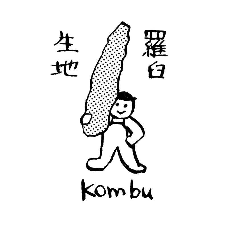 こんぶ 専属 こんぶ坊や5.6ozT | テキサスブックセラーズ