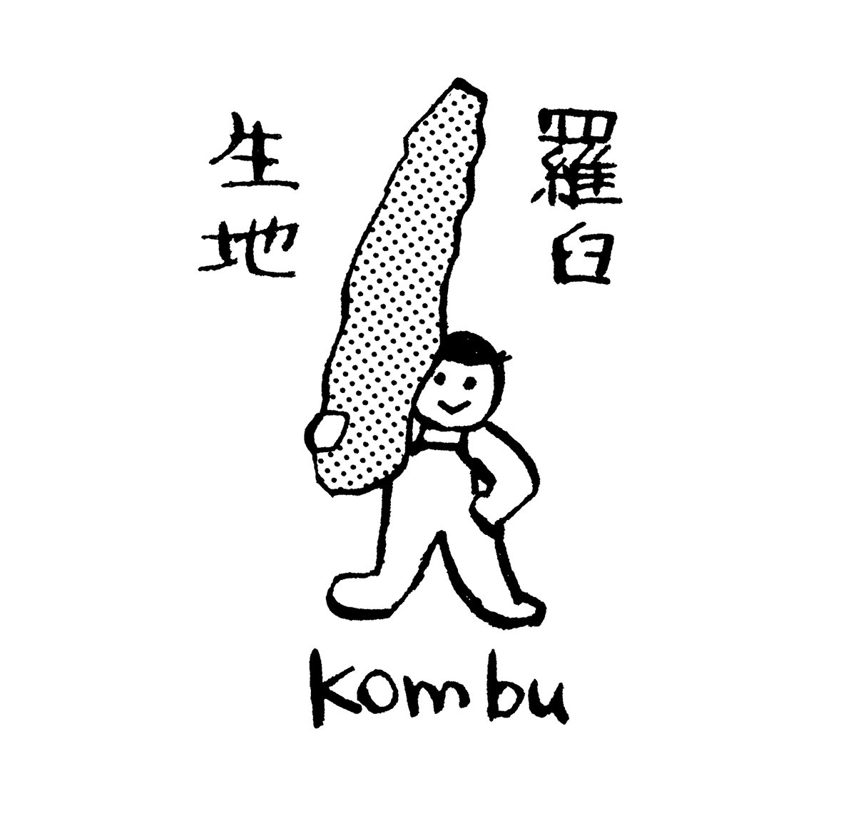 しょうがこんぶ出品 トン さかなっつハイ！こんぶとカシュー 180g（9g×20袋