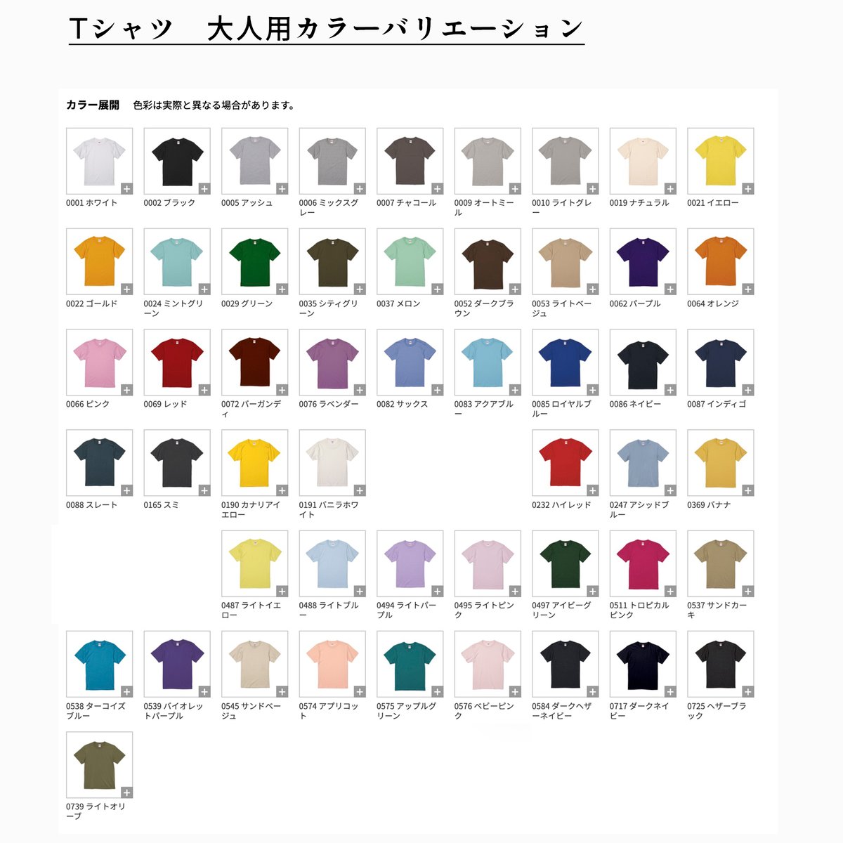 四十物昆布 x テキサスブックセラーズ コラボ日入れT | テキサスブック