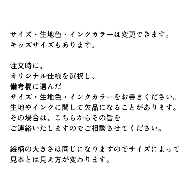 四十物昆布 x テキサスブックセラーズ コラボ日入れT | テキサスブック