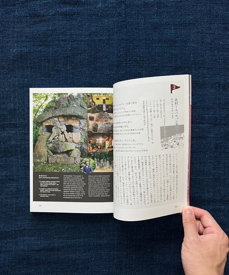 D&DEPARTMENT『d design travel 済州号』(新品)