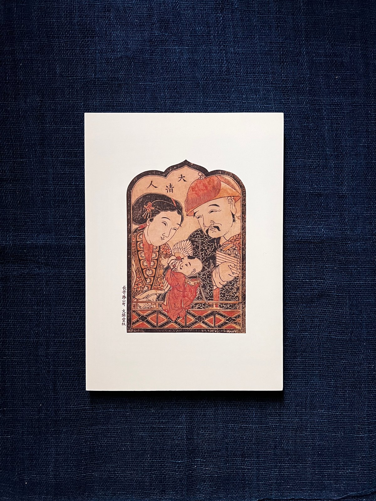 長崎古版画　長崎文献社 汚れあり 長崎古版画 長崎文献社 汚れあり 長崎古版画 長崎文献社 汚れあり