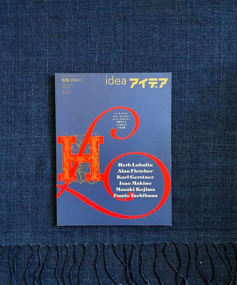 アイデア No.329『ハーブ・ルバリンのタイポグラフィックス