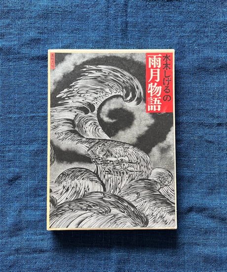 雨読堂