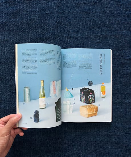D&DEPARTMENT『d design travel 済州号』(新品)