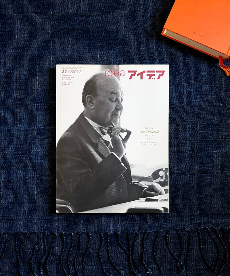 idea アイデア 321 ヤン・チヒョルト idea アイデア 321 2007年3月号 ヤン・チヒョルトの仕事 - 古本買取