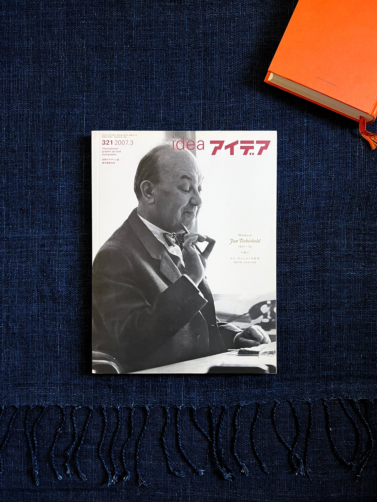 アイデア No.321『ヤン・チヒョルトの仕事』(古本) | 雨読堂