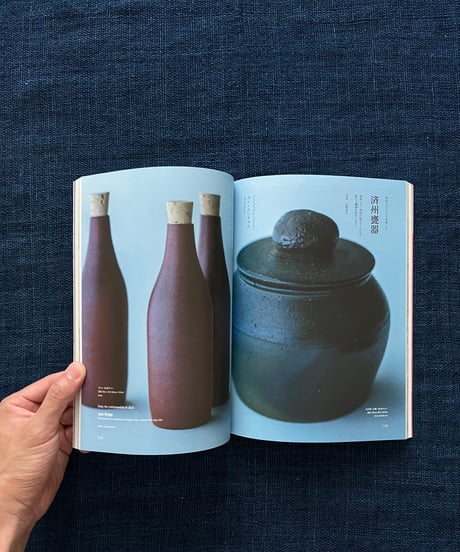 D&DEPARTMENT『d design travel 済州号』(新品)