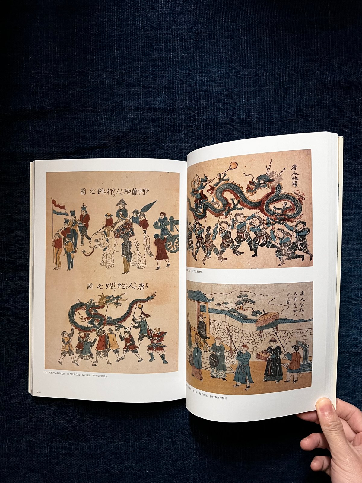 長崎版画と異国の面影(古本) | 雨読堂