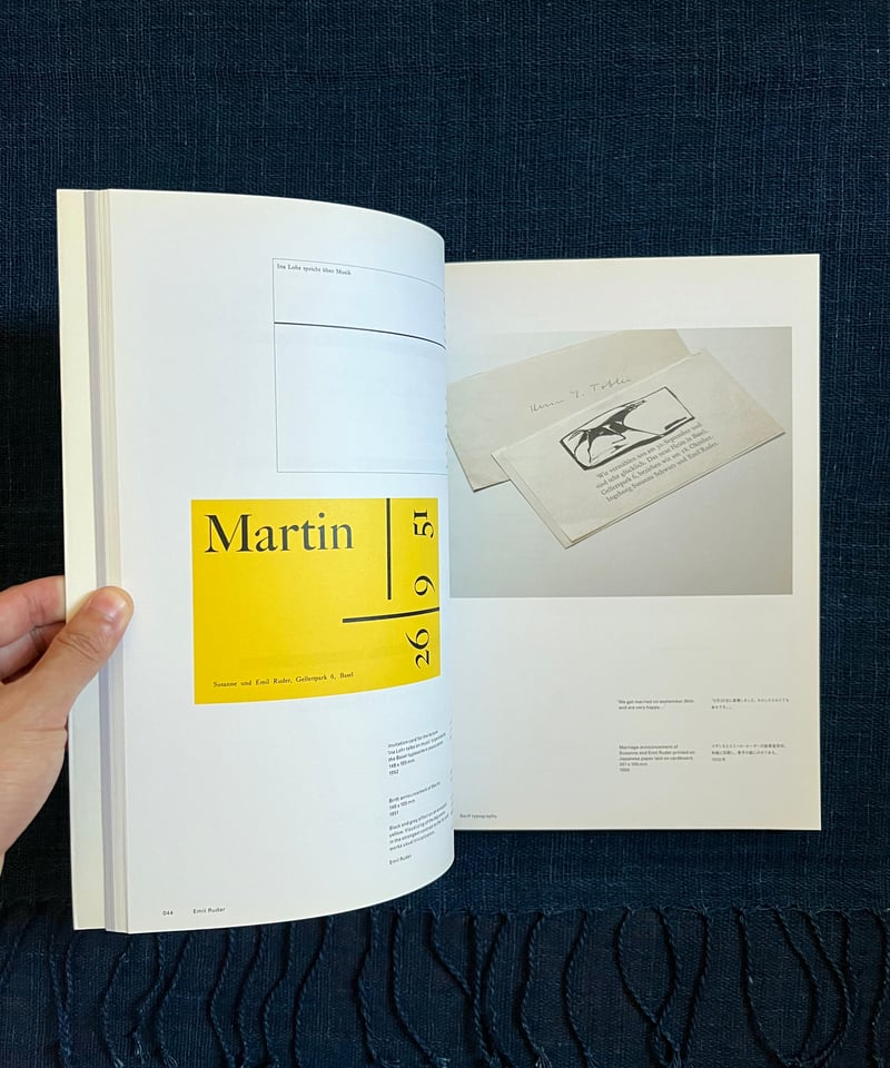 アイデア No.333『ルーダー・タイポグラフィ、ルーダー・フィロソフィ