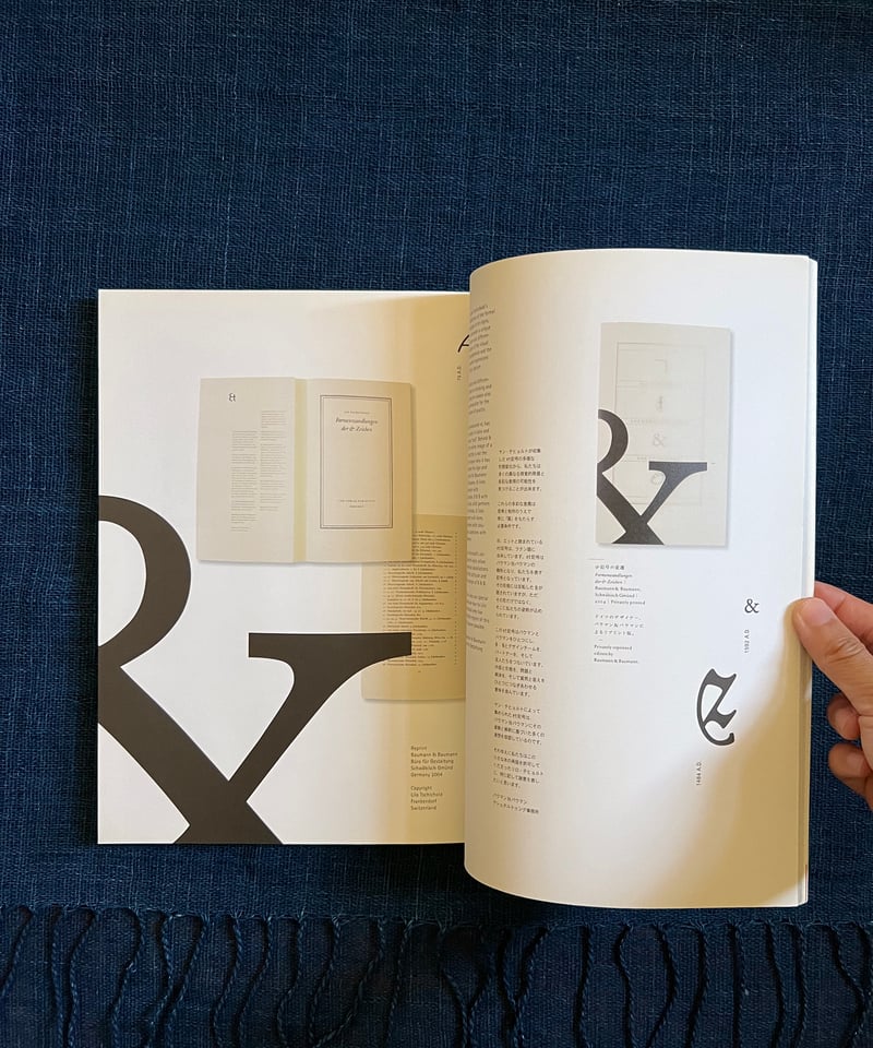 idea アイデア 321 ヤン・チヒョルト idea アイデア 321 2007年3月号 ヤン・チヒョルトの仕事 - 古本買取