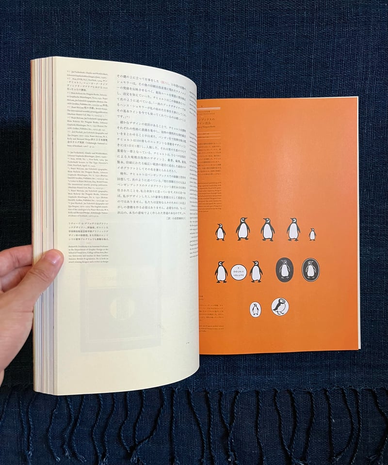 アイデア No.321『ヤン・チヒョルトの仕事』(古本) | 雨読堂