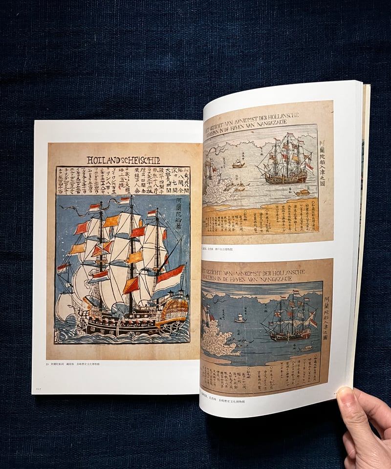 e*n様 ★長崎古版画（6枚セット+1枚、計7枚)1セット e*n様 ☆長崎古版画（6枚セット+1枚、計7枚)1セット e*n様 ☆長崎古