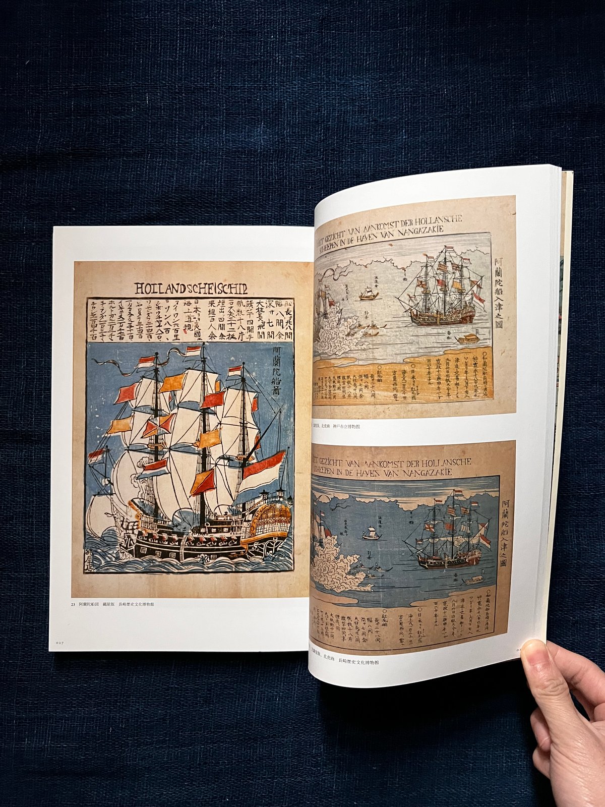 長崎古版画　長崎文献社 汚れあり 長崎古版画 長崎文献社 汚れあり