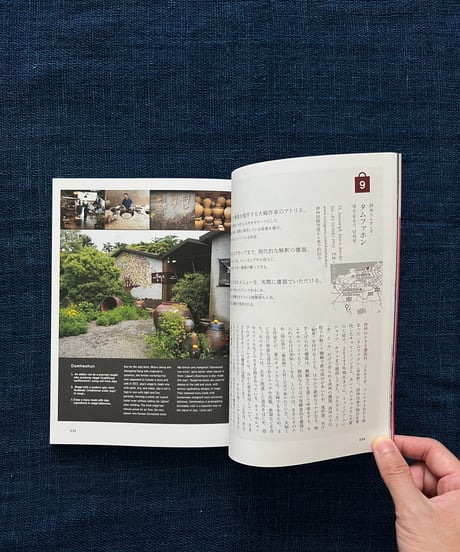 D&DEPARTMENT『d design travel 済州号』(新品)