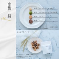 商品一覧・注意事項（はじめにご覧ください）