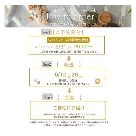 【6/12発送】米粉サブレ（ココア）