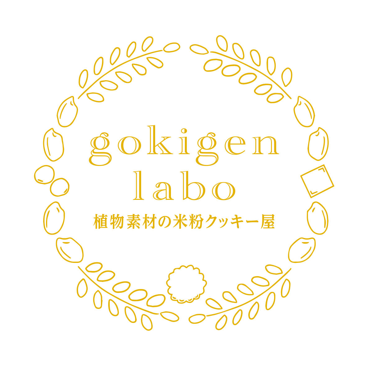おこめの焼き菓子屋gokigenlabo