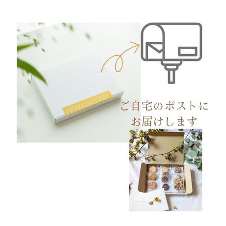【送料無料】ポストに届くLetter Cookies＋plus12月発送