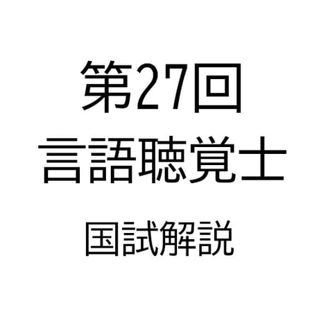 ST国試サポート