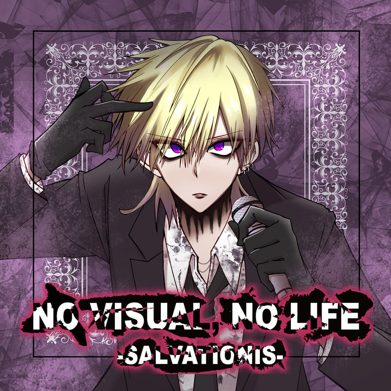 オムニバスCD「NO VISUAL, NO LIFE〜SALVATIONIS〜」※予約販売（先