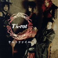 Ta-rot『ケルトファイル』11曲入りデータ音源(mp3) 【モバイルのみの方（PCなし）】