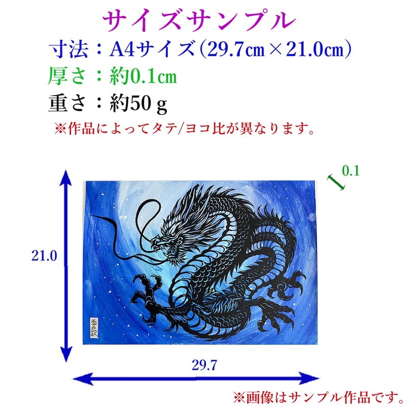 紺青龍神様切り絵』 シャドーツイン龍 ウルプル水龍シリーズ 原画 fit