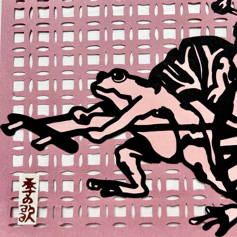 切り絵”和好み”【春・かえるの蓮車】 | 手づくり和雑貨 紙工房季の歌