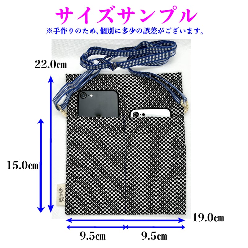 サコッシュ、和柄、刺し子、ハンドメイド 楽天市場】メール便送料無料！日本製 ちりめん サコッシュ