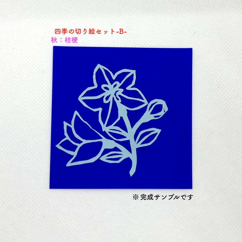 アートフレーム(中)四季の切り絵図案付き【冬・氷華】 | 手づくり和雑貨 紙工房季の歌