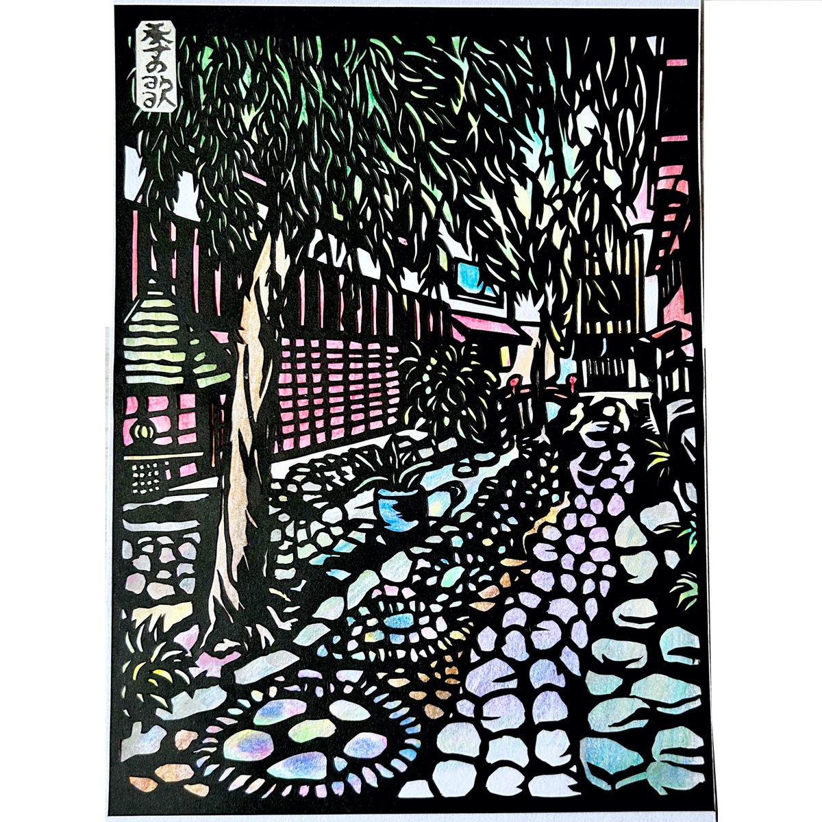 切り絵”旅空絵”【夏・郡上八幡】 | 手づくり和雑貨 紙工房季の歌