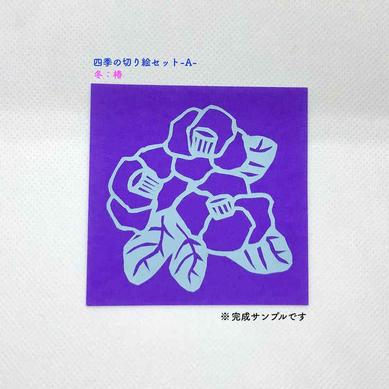 アートフレーム(中)四季の切り絵図案付き【冬・紅白矢絣】 | 手づくり