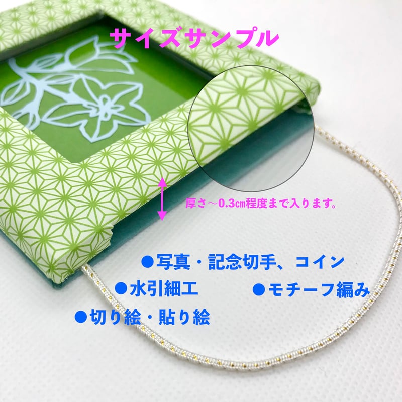 アートフレーム(中)四季の切り絵図案付き【秋・里山】 | 手づくり和