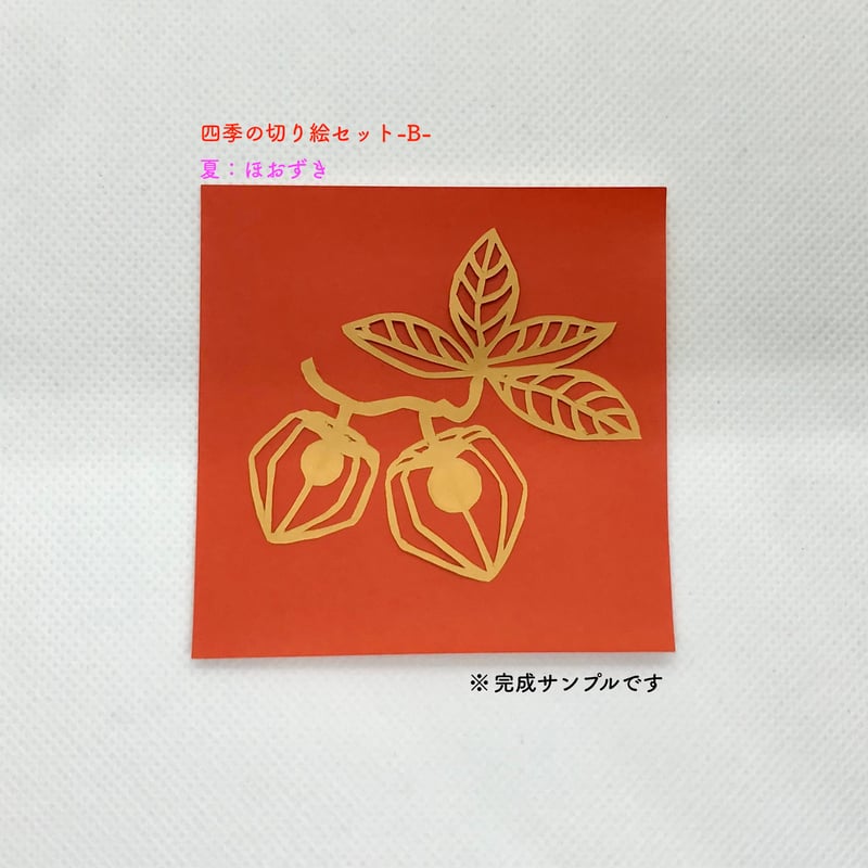アートフレーム(中)四季の切り絵図案付き【冬・紅白矢絣】 | 手づくり