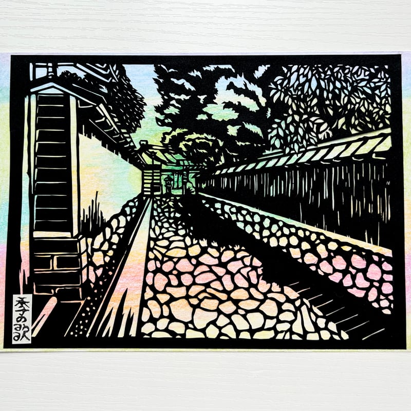 切り絵”旅空絵”【秋・金沢武家屋敷】 | 手づくり和雑貨 紙工房季の歌