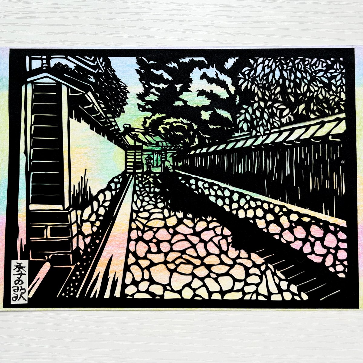 切り絵”旅空絵”【秋・金沢武家屋敷】 | 手づくり和雑貨 紙工房季の歌